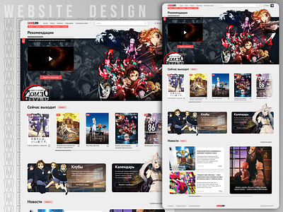 Anime website design design graphic design typography ui ux vector web website