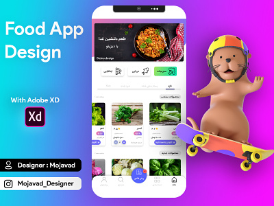 Food App Ui Design 3d android android app design app delicious delivery delivery app food fork fresh ios iphone list view restaurant shop shopping ui uikit ux xd