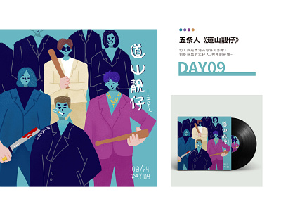 CD Covers design illustration