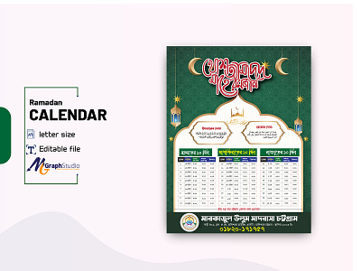 Ramadan calendar  design 2021