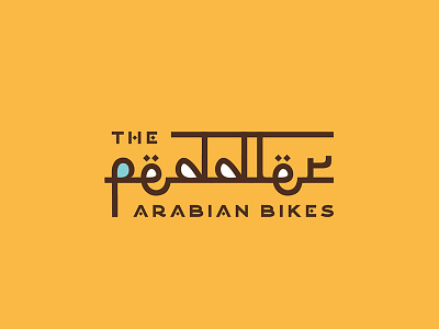 The Peddler agrabah aladdin arabian bicycle bikes daily logo challenge disney middle east