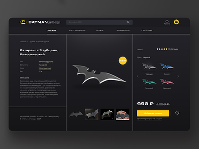 Batman Shop. Concept Work batman conceptwork design e commerce interface shop typography uidesign uidesigners user ux uxdesigners webdesign webdesigner website