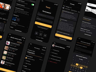 Tima: Search for a Creative Team — Mobile App