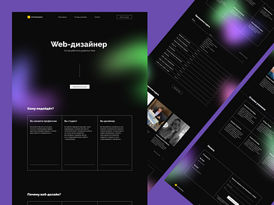 Website for a design training studio figma landing page minimalistic ui ux web design website