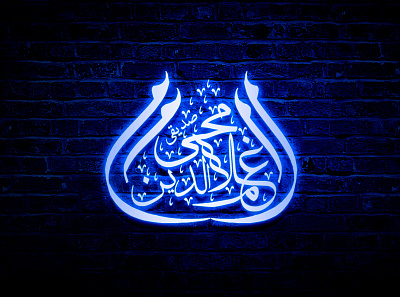 Islamic logo