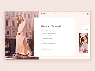 Clothing Brand Website | LOVE animation boutique design minimal shop store typography ui ux web web design