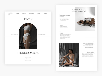 Several blocks for the landing page of a lingerie store