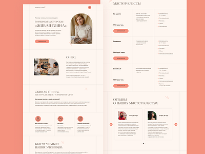 Landing page for a pottery workshop