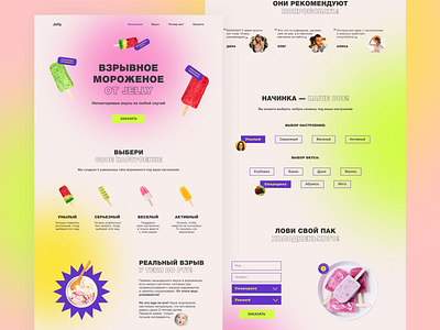 Landing page for "Jelly's explosive ice cream" design designer icecream landing page ui ux web webdesign