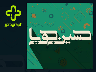 "Hossein Jooya" flat typography art branding design flat graphicdesign illustration logo minimal typography vector