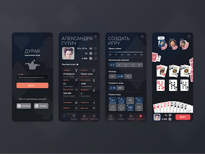 Durak. Classic card game card cards dark theme design mobile app mobile app design mobile ui ui