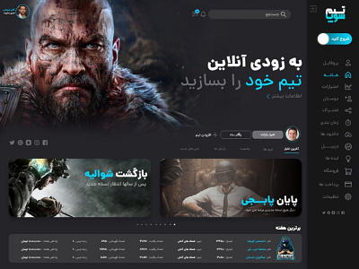 Website interface design in Persian design gaming ui ui design ux web