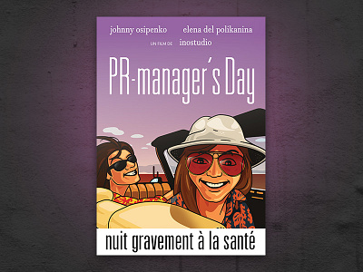 Poster for PR-manager’s Day.