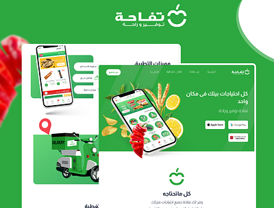 Landing page - grocery everyday home essentials grocery landing landing page shopping app ui uidesign uiux