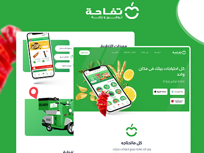 Landing page - grocery