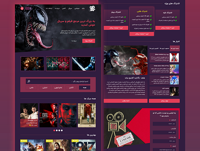 Movie Website design desinger graphic design ui uiuux ux website