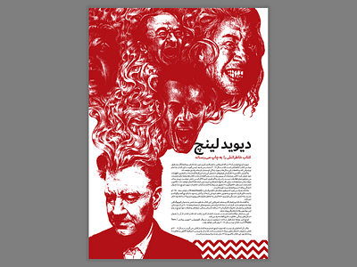 David Lynch [1] design graphic design indesign layout