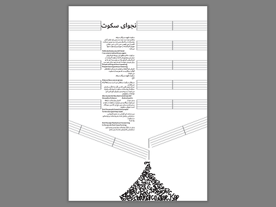 Sound Of Silence [1] design graphic design indesign layout typography