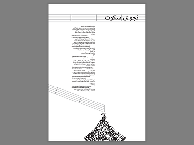 Sound of Silence [2] design graphic design indesign layout typography