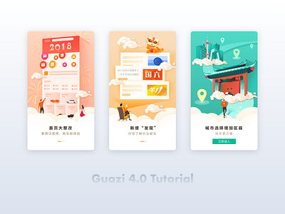 Guazi 4.0 Tutorial Pages app illustration tutorials ui