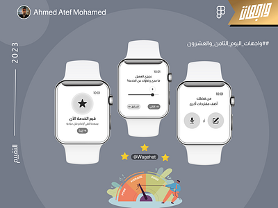 Watch Rating App✅-Wagehat UI Challenge💥✅ | Day 28 app apple watch design illustration rate rating rating app ui uiux ux vector wagehat 2023 wagehat challenge watch rating app