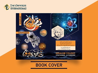 Physics Book Cover design graphic design illustration typography vector