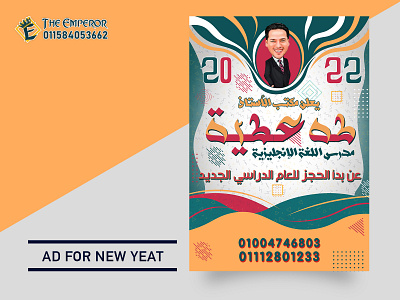AD For New Year design illustration vector