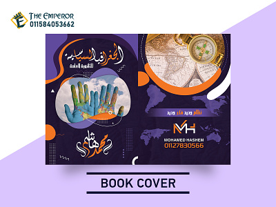 Book Cover branding design graphic design illustration logo typography vector