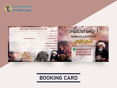 Booking Card