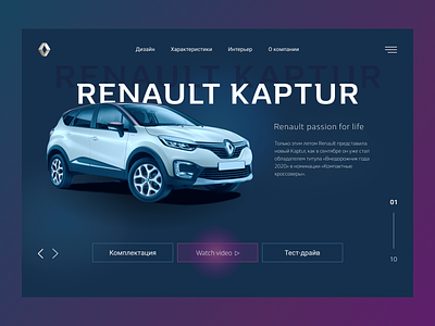 Renault Kaptur design minimal ui