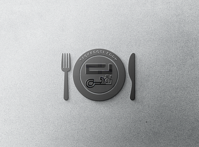 Restaurant Logo design illustration logo restaurant typography
