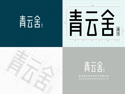 Logo_青云舍