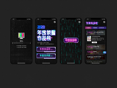 2020年度作品榜活动专题页 2020 chinese font chinese fonts design font fonts glitch glitch art h5 typeface typo 字体设计 年度 年度作品榜 故障风格 活动设计 碰撞艺术 设计 赛博朋克 霓虹灯