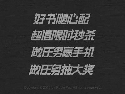 双十二促销活动字体拓展 chinese font chinese fonts design fonts illustration typeface typo