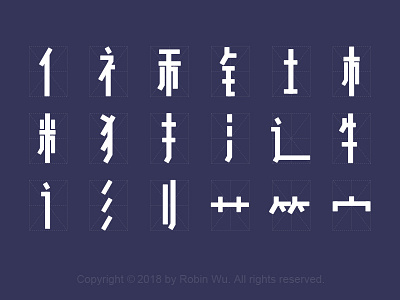 字形偏旁部首 chinese chinese font chinese fonts design font fonts typeface typo typography