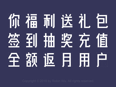 字形设计案例 chinese chinese font chinese fonts design font fonts typeface typo typography