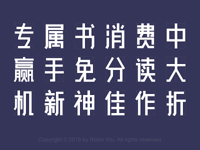 字形设计案例-2 chinese chinese font chinese fonts design font fonts typeface typo typography