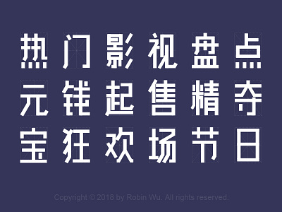 字形设计案例-3 chinese chinese font chinese fonts design font fonts typeface typo typography