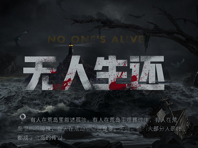 NO ONE'S ALIVE graphic graphic design horror island movie post