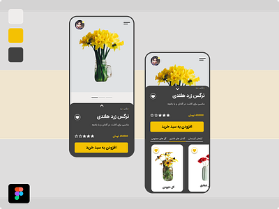 app design