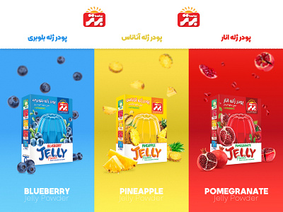 Jelly Powder Banner Design 3d art art branding design designer graphicdesign photoshop productdesign