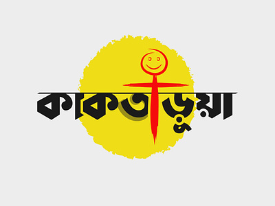 Kaktarua Logo