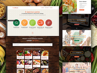 Landing page design for FindMeals service.