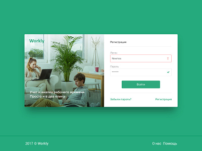 Register page for Workly design dribbble page register sign in