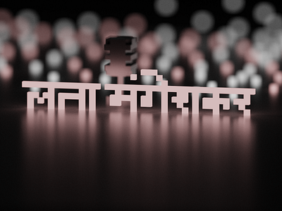 Lata Mangeshkar 3d design typography voxel