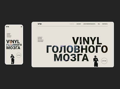 ONLINE VINYL STORE 2021 e commers music online store russia tilda vinyl винил виниловый магазин пластинка