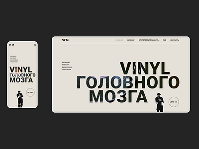 ONLINE VINYL STORE 2021 e commers music online store russia tilda vinyl винил виниловый магазин пластинка