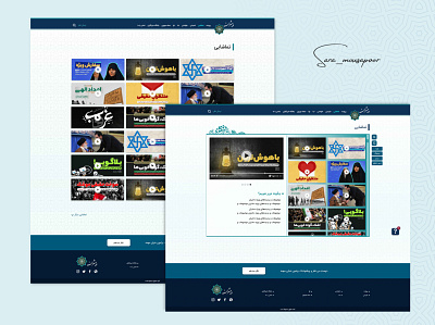 pishran 3 app illustration research responsive ui user experience user interface ux web web uiux website design