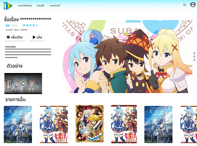 Anime Web design anime design web