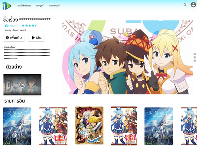 Anime Web design anime design web